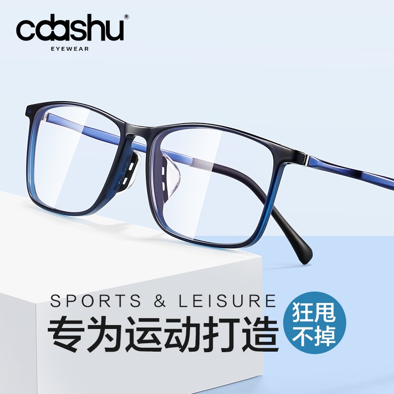 超轻专业运动眼镜男球专用护目镜D防撞篮球足球跑步防掉防爆近视