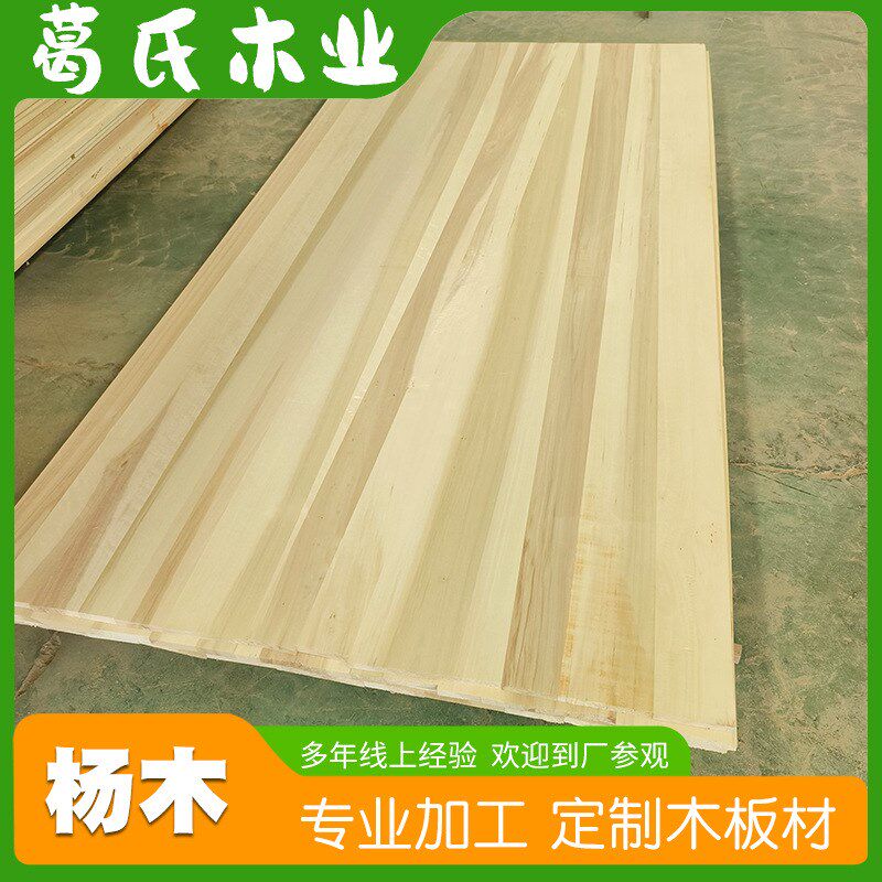 厂家直发家具集成k材多种规格实木板材庄寨杨木板材杨木直拼板