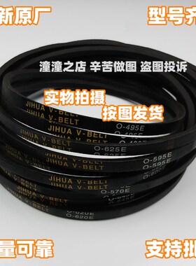 O型洗衣机三角皮带O-650 652 655 660 665 67K0 675 680 685 690E