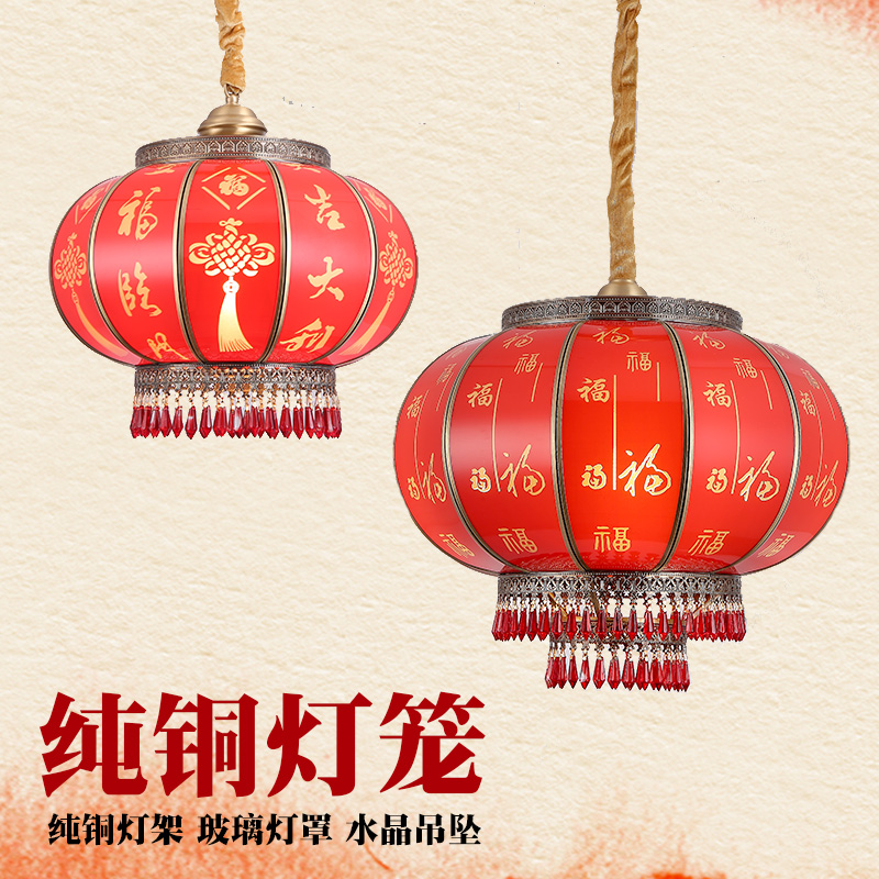 春节高档防水纯铜大红灯笼别墅大门阳台乔迁结婚福字装饰灯笼吊灯