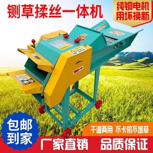 家用两t相干湿两用牛羊养殖切草秸秆粉碎碎草揉 铡草揉丝机分体式