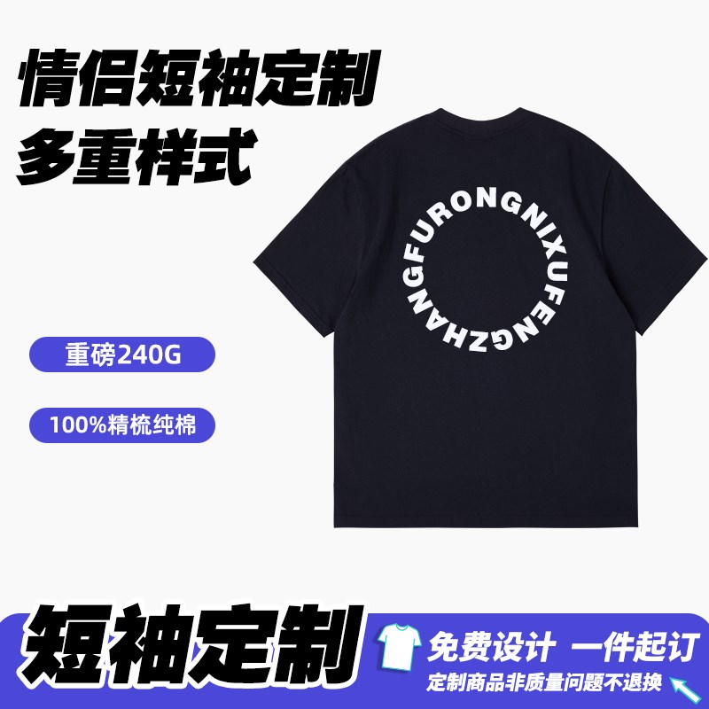T恤定制印logo纯棉短袖女衣服自制diy设计印花情侣装班服文化衫