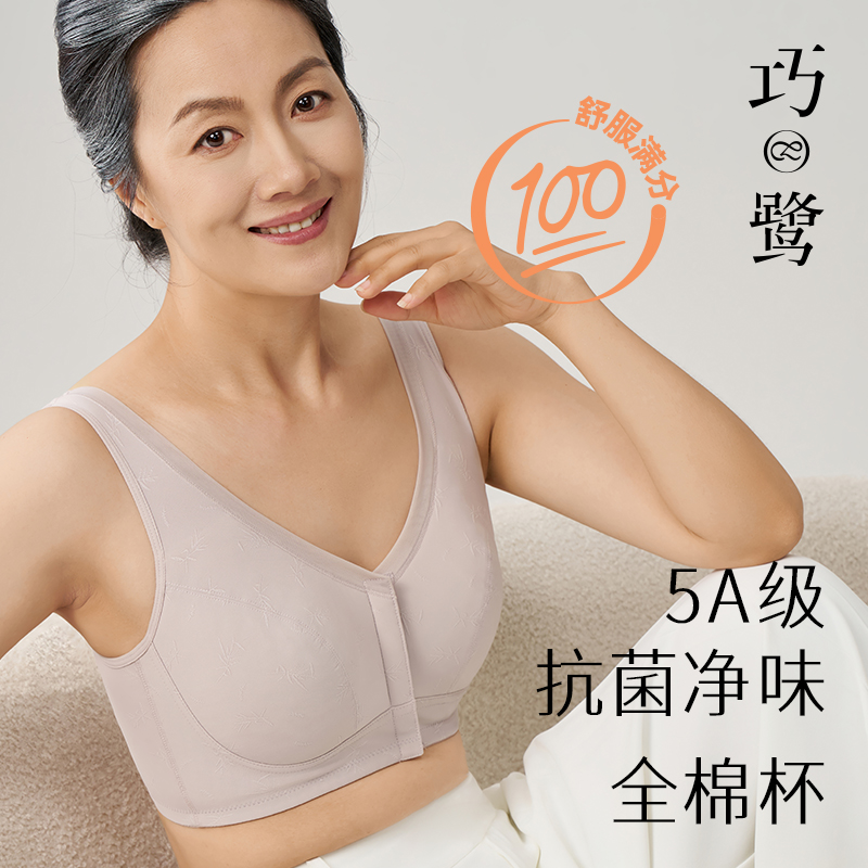 老年人前扣式文胸内衣中年妇女妈妈D背心无钢圈薄款舒适中老年夏