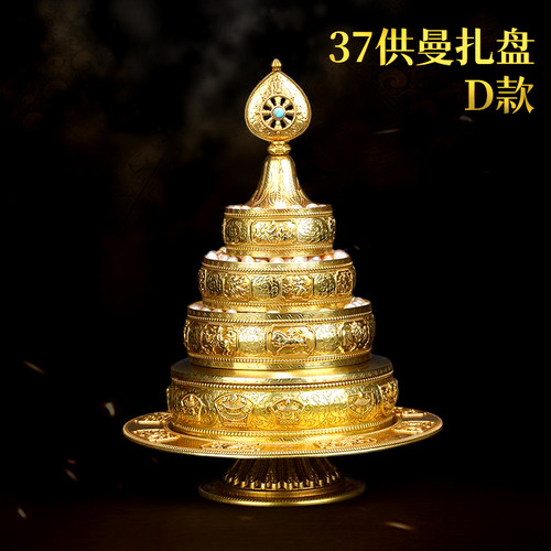 曼扎盘D款黄铜优质曼茶盘带托盘供佛修法积福藏式三十七堆曼扎供