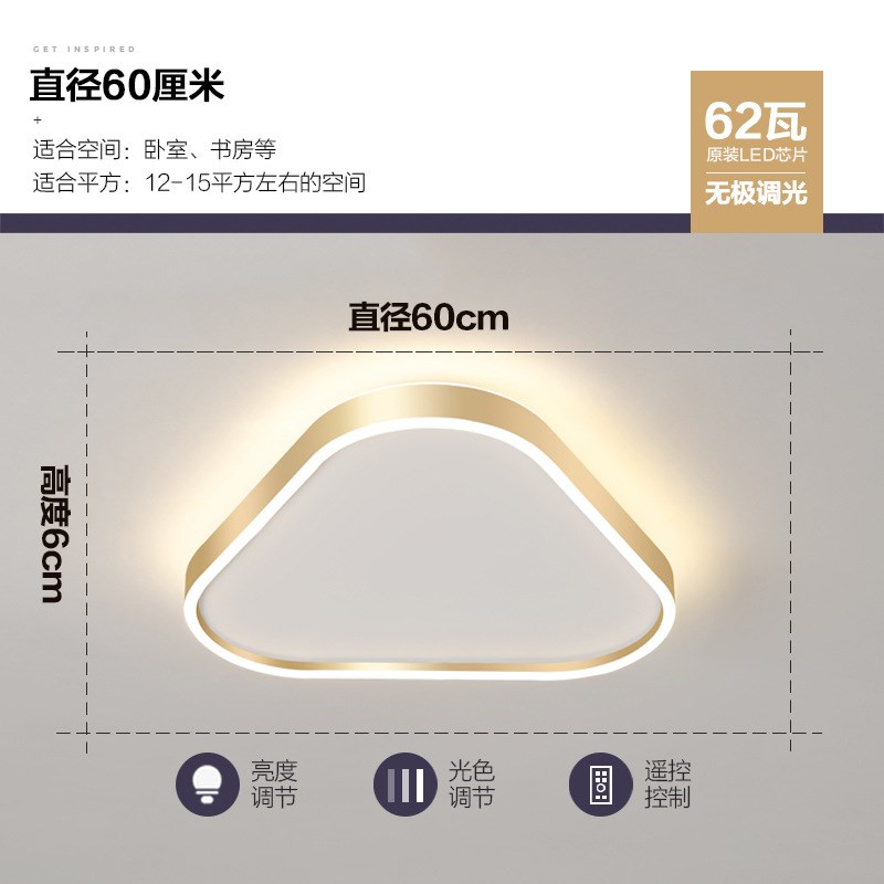 卧室灯简约现代led吸顶灯创意个性三角形温馨浪漫北欧轻奢房间灯