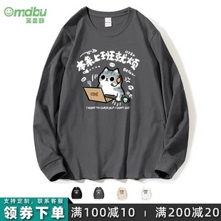 笑卖部/本来g上班就烦客服小猫上衣大码休闲打工人长袖T恤男女装b