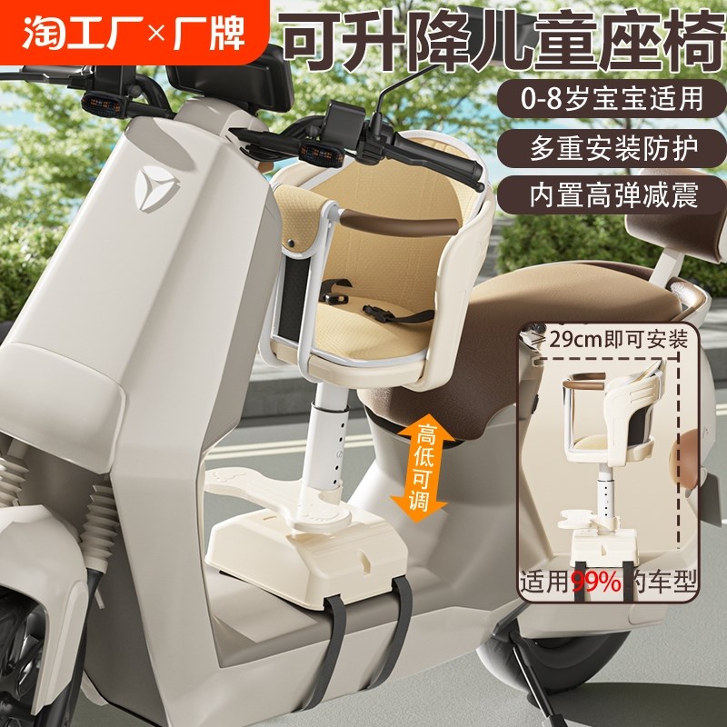 电动车儿童座椅前置电瓶车宝宝坐椅摩托车婴儿宝宝小孩安全小凳子