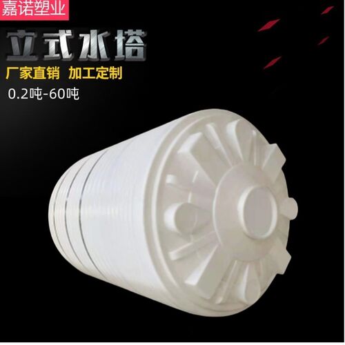3吨水桶5吨8吨减水剂罐1r0吨化工桶15吨pe水塔20T30吨外加剂塑料
