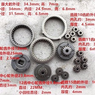 12V16.8V单速双速充电锂v电钻506齿轮组行星减速齿轮组精品配件单