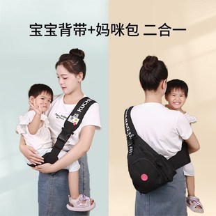 小月龄宝宝背带多功能前抱式抱娃神器轻便带娃出门妈咪母婴斜挎包