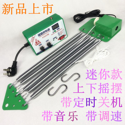 一体机自动电摇器婴儿床上下摇安抚电子摇床童床全U电动摇篮控制