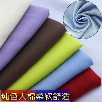 优质加密纯色人造棉布料 高x密度棉绸绵绸布 柔软裙子睡衣t恤面料