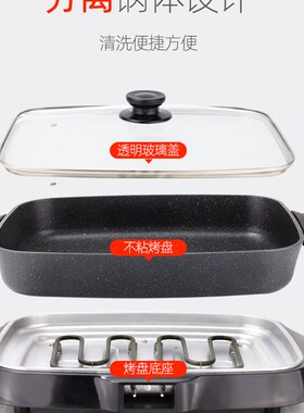 烤鱼炉商用纸上烧烤电烤盘家用韩式不粘考长方形分体纸包鱼锅