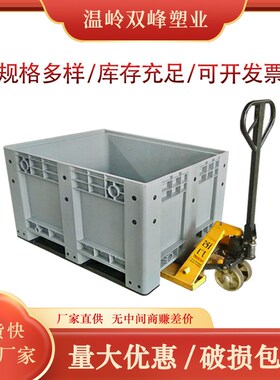 塑料卡板箱加强加厚k托盘箱1200*1000*760带盖周转箱蓝色厂家