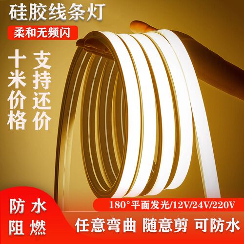无光源硅胶灯带线条灯带嵌入式防水可弯曲线形P灯明装柔性软胶灯