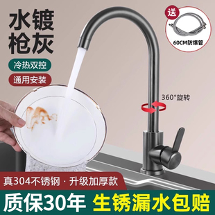 枪灰色厨房水龙头冷热家用洗菜盆洗碗水槽L阳台洗衣池可旋转防溅