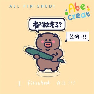 下里巴熊立牌  必易文创监督工作卡通亚克力桌面提示DIY小卡片