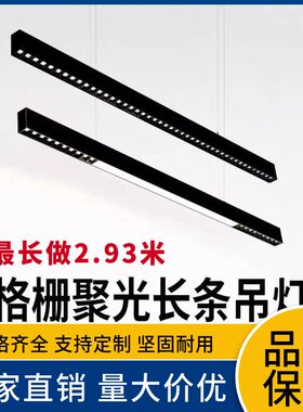 办公灯led长条灯明装长条格栅灯会议室K办公室吊灯餐厅一字吊灯
