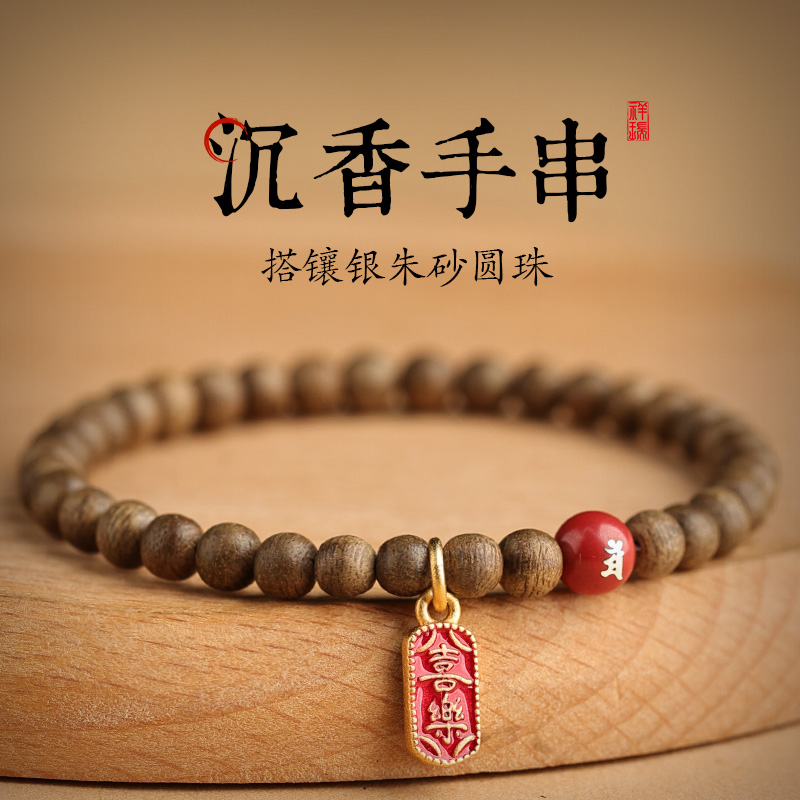 沉香手链女士款本命年夏送女生老婆实用的礼物檀香木质佛珠手串