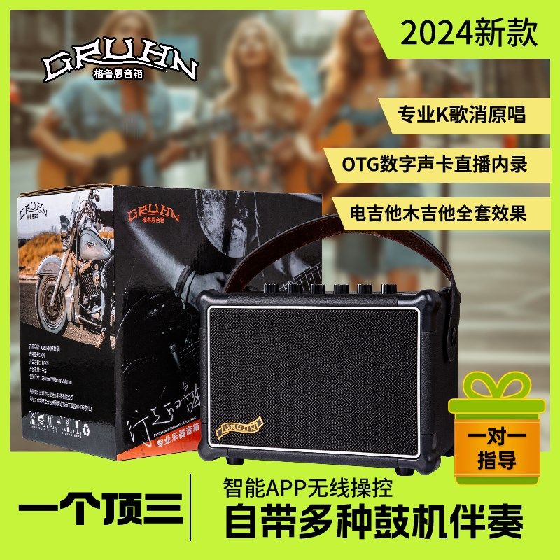 格鲁恩G4电吉他音箱吉他弹唱专用音箱吉他音箱音响户外乐器音箱,乐器/吉他/钢琴/配件,吉他音箱,淘宝优惠券,粉丝福利购,淘宝优惠卷