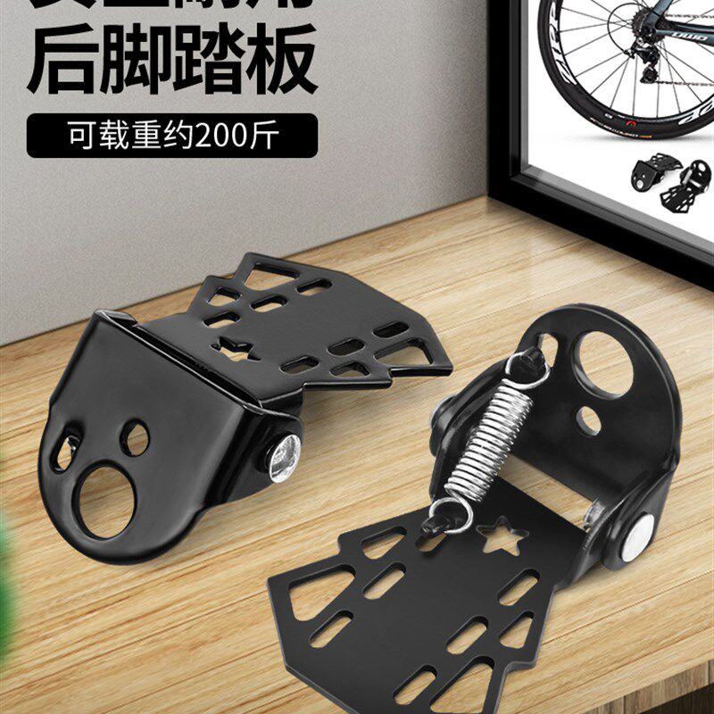 自行车后座脚踏板通用山地车折叠搁脚板后轮载人踩脚儿童单车配件