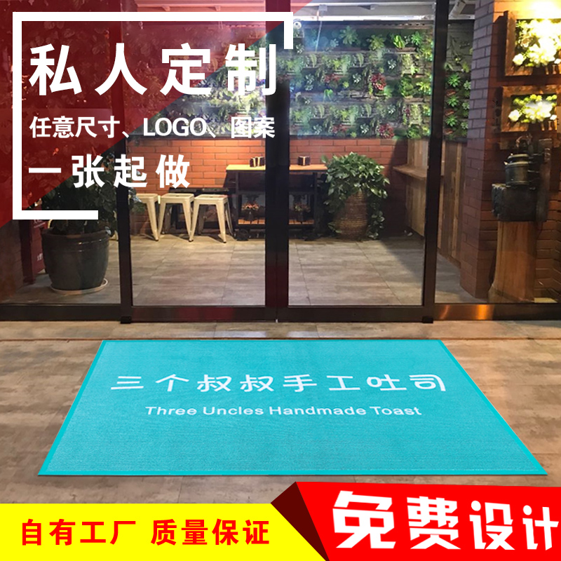 3D喷印地毯定制logo欢迎光临进门脚垫门垫电梯企业迎宾防水地垫