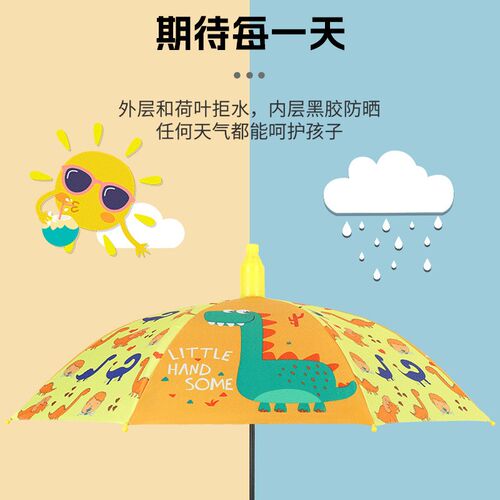 创意款卡通自动j儿童雨伞防水套 晴雨两用伞黑胶防晒长柄伞
