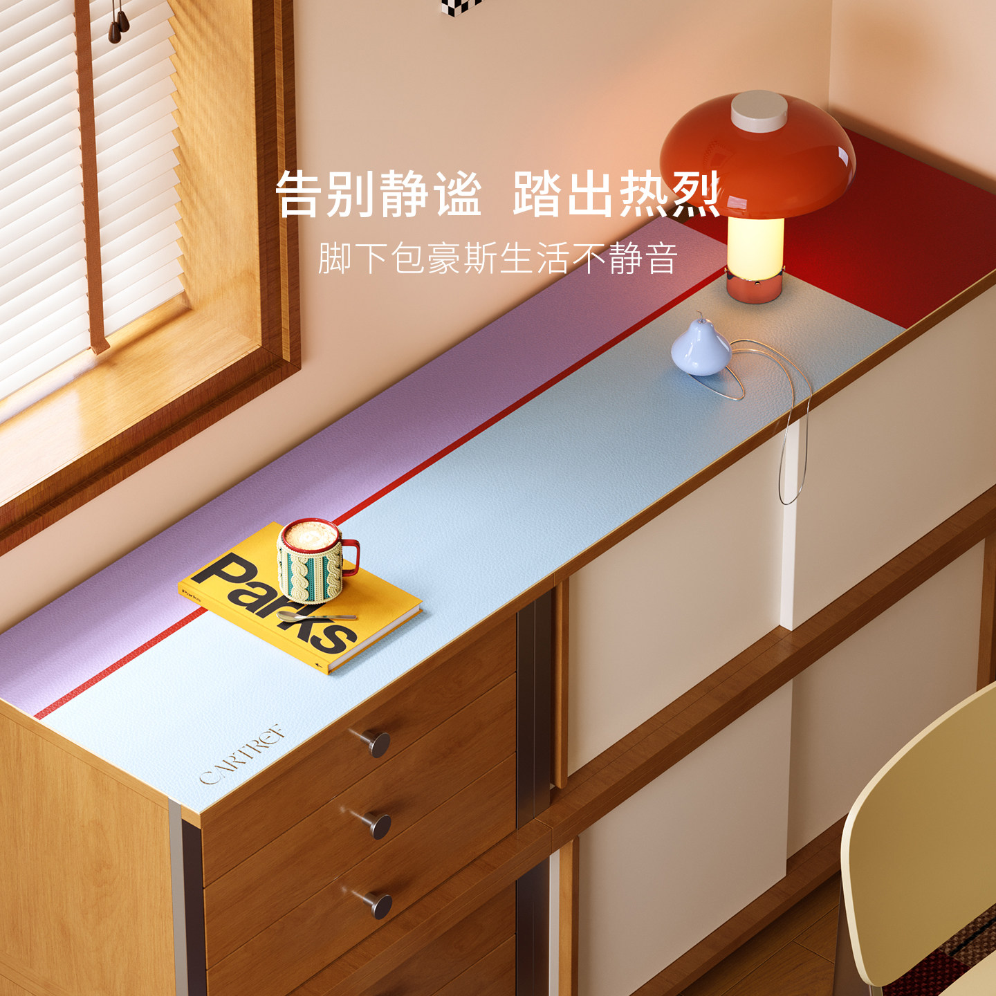 云几间电视餐边柜垫防滑防尘2026新款高级感桌面保护垫茶几垫桌垫