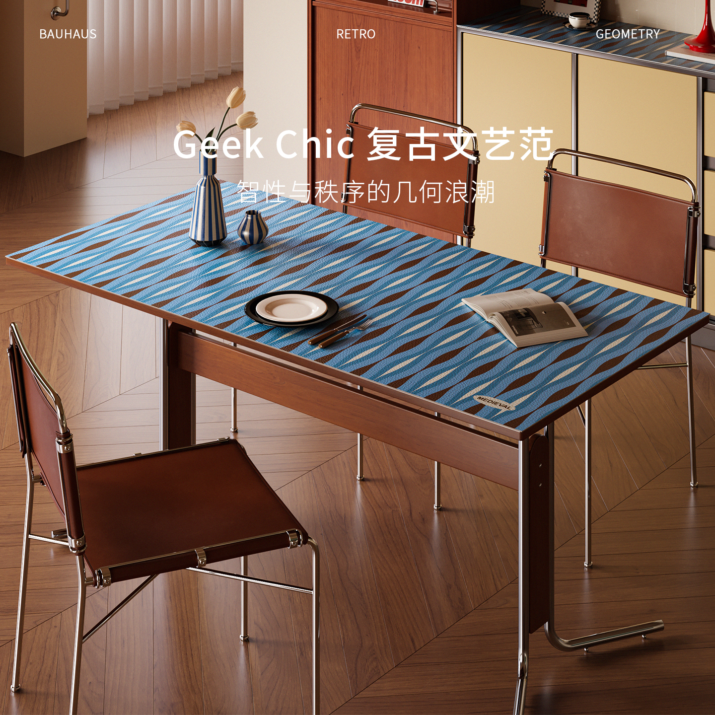 轻奢高级感防水防油隔热餐桌垫