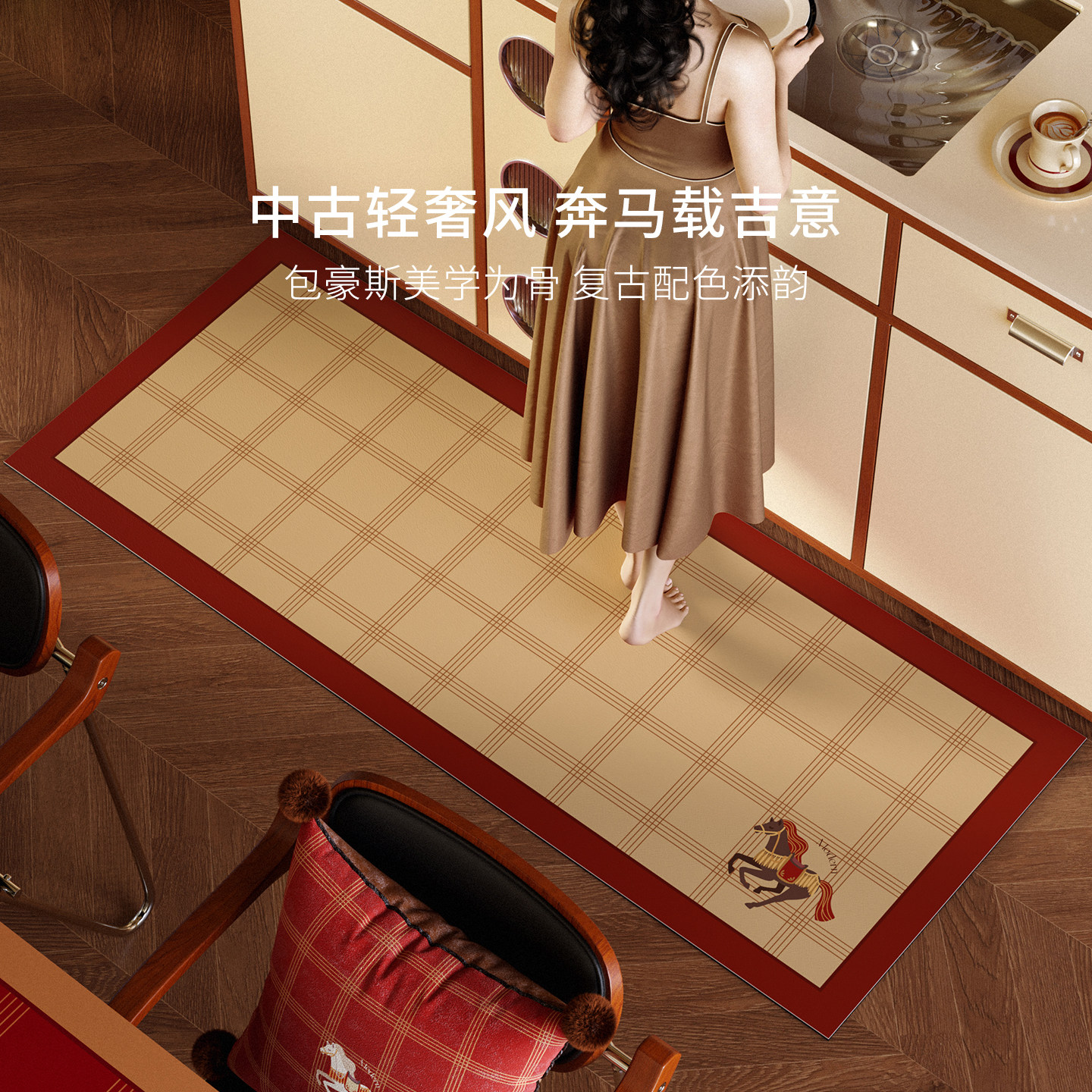 保罗骥马年高级感格子厨房地垫硅藻泥吸水速干防滑家用脚垫免洗,居家布艺,厨房地垫,淘宝优惠券,粉丝福利购,淘宝优惠卷