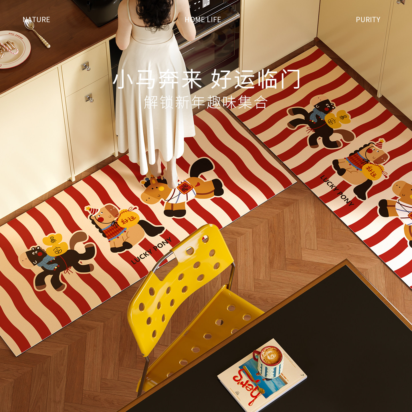 Lucky pony卡通小马条纹厨房地垫防滑垫家用脚垫硅藻泥吸水速干,居家布艺,厨房地垫,淘宝优惠券,粉丝福利购,淘宝优惠卷