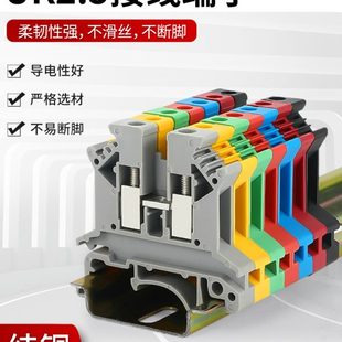 UK接线端子排2.5螺钉导轨纯铜阻燃电压组合端子2.5mm平方不滑丝