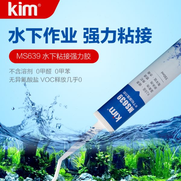带水堵漏水下粘接密封胶鱼缸玻璃漏水水箱泳池补漏白色修补强力胶