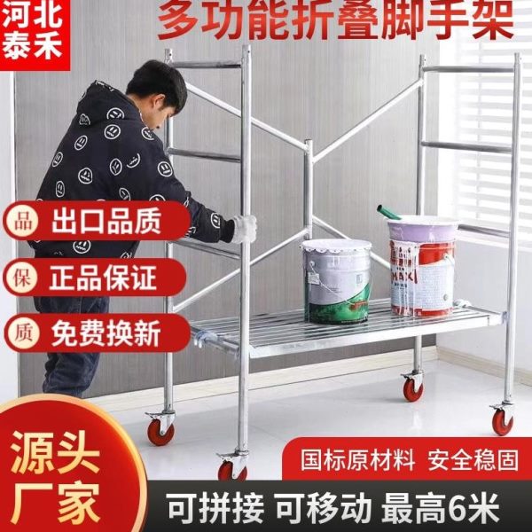 装修拼接室内最厚外折叠架子可国标万向轮脚手架德国进口带移动源