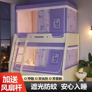 卧室铺子母床高低下铺上铺专用遮光帘 儿童上下床蚊帐家用2025新款