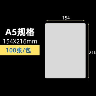 过膜过塑膜过过塑膜塑封膜覆膜A5热相片照片保护膜菜单名片文件胶