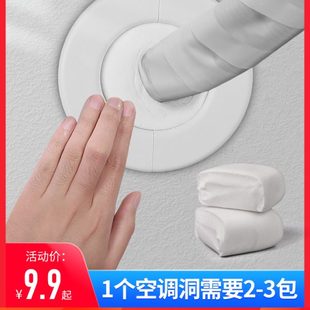 防水密封胶泥家用填充固定空调洞孔防鼠卫生间耐高温暖气管封洞