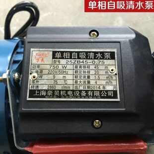0.75单相自吸泵清水泵增压泵铸铁电泵0.37 万民牌25ZB45 0.55铜芯