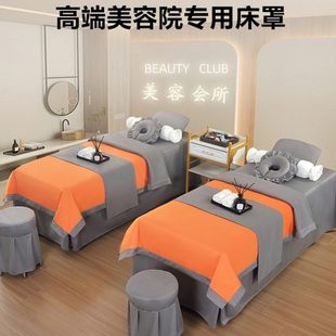 通用 高端加厚美容床罩四件套高档轻奢美容院专用床套推拿按摩四季