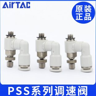 亚德客万向S4 0024气管A型 1003 M56PS 快插接头节流阀