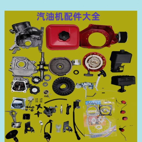 汽油机配件大全全套168F170F水泵微耕机化油器拉盘活塞空滤器油箱