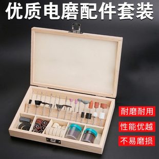 雕刻打磨抛光小型磨头磨针手工电磨机玉石电摩小工具 电磨配件套装