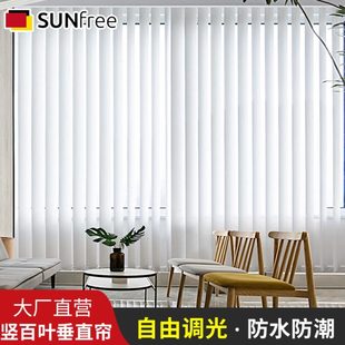 竖家用垂隔断帘屏风阳台卧室客厅帘百叶窗帘防晒直遮光办公室垂帘
