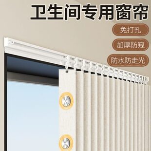专用免打孔浴室洗手间折叠卫生间窗帘遮挡窗户防走光遮光帘小防水