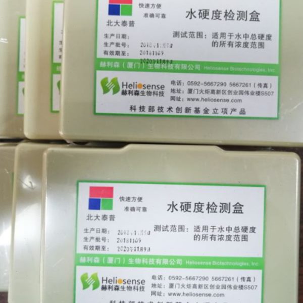 DH水硬度测试剂盒水产养殖自来水海水淡水鱼缸水质硬度专业试剂盒