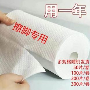 脚洗懒人抹布擦洗脚纸布纸布足浴家用加厚浴室脚擦脚纸一次性插脚