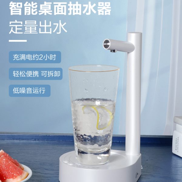 PLUZZ台式桌面自动上水器电动抽水器桶装水矿泉饮水机出水器家用