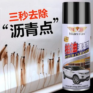 油污剂沥青去污强力黑点柏去除油白色车漆清洗油污清洁剂铁粉汽车