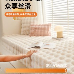 网红新款 飘窗垫窗台垫2023卧室榻榻米兔子阳台毛绒可拆洗冬季 坐垫