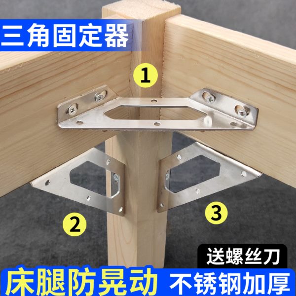 实木床角码固定件加固神器床铺床角床腿三脚架角铁加厚防晃动配件